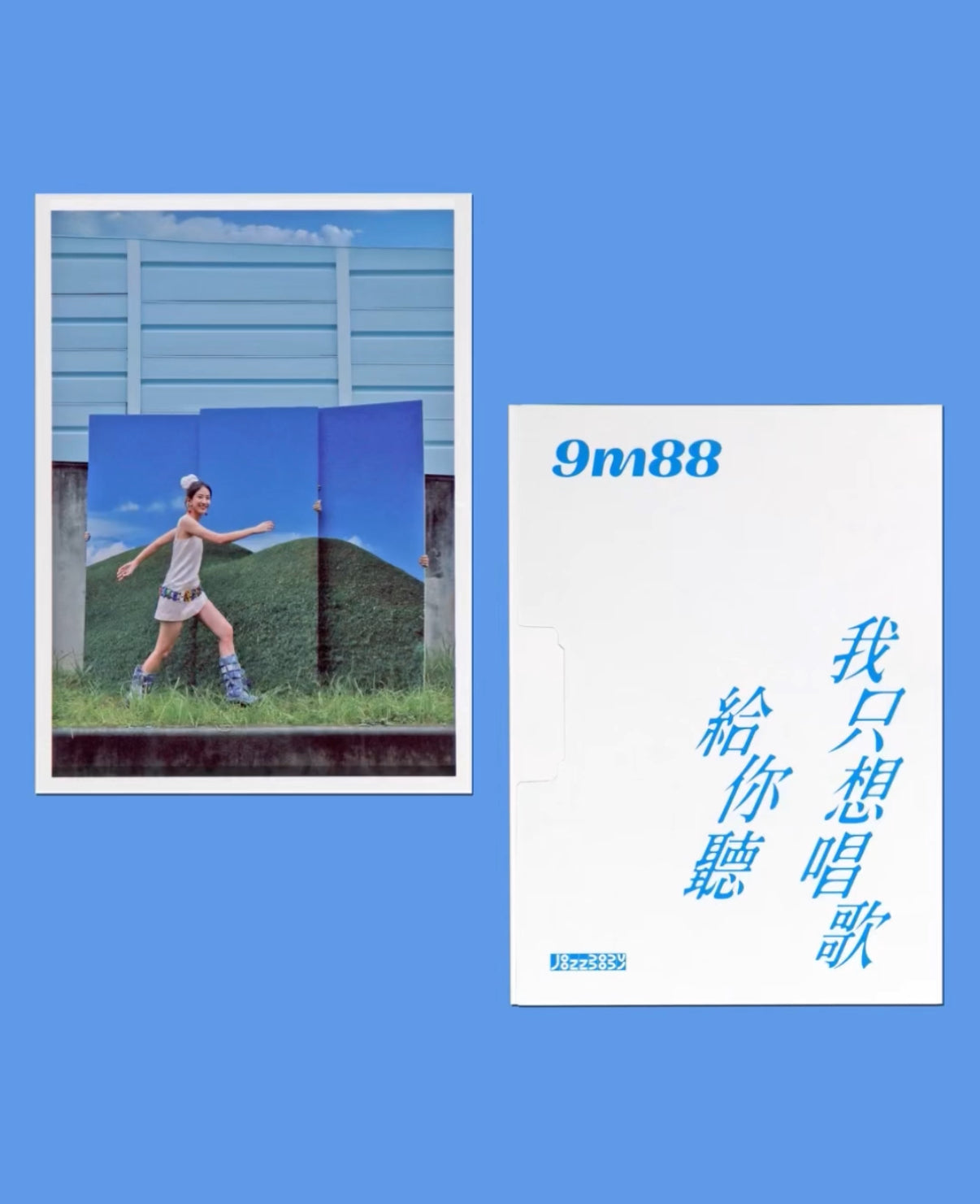 我只想唱歌給你聽明信片 三入Postcards 3 in