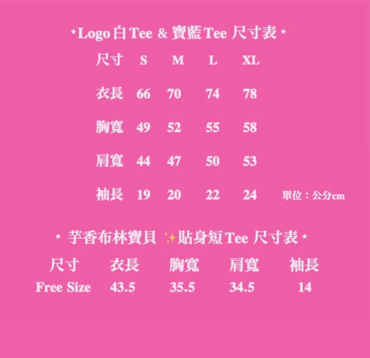 流行資訊9m88 Logo 白Tee