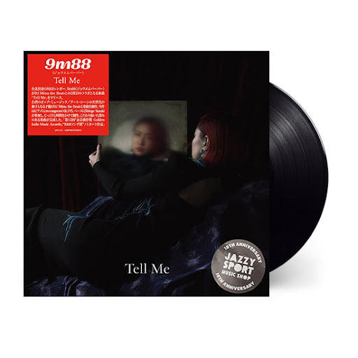 SOLD 《Tell Me》單曲7吋黑膠 7” Vinyl